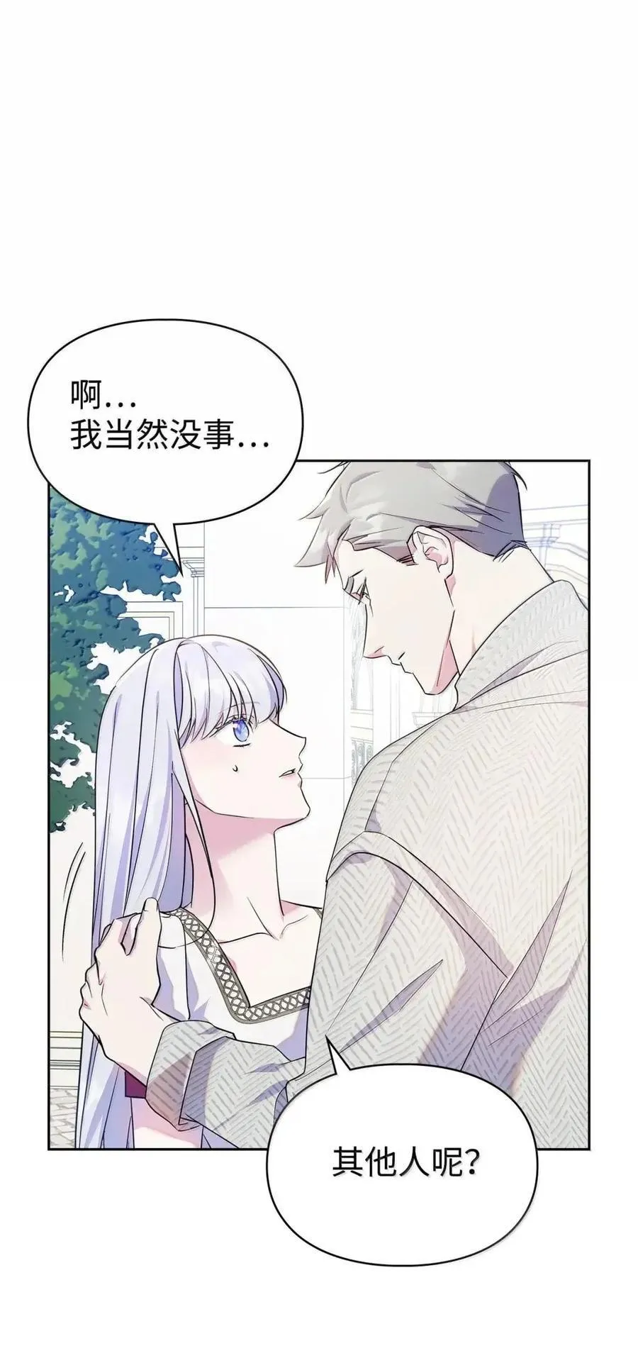 62 放你自由 第42页