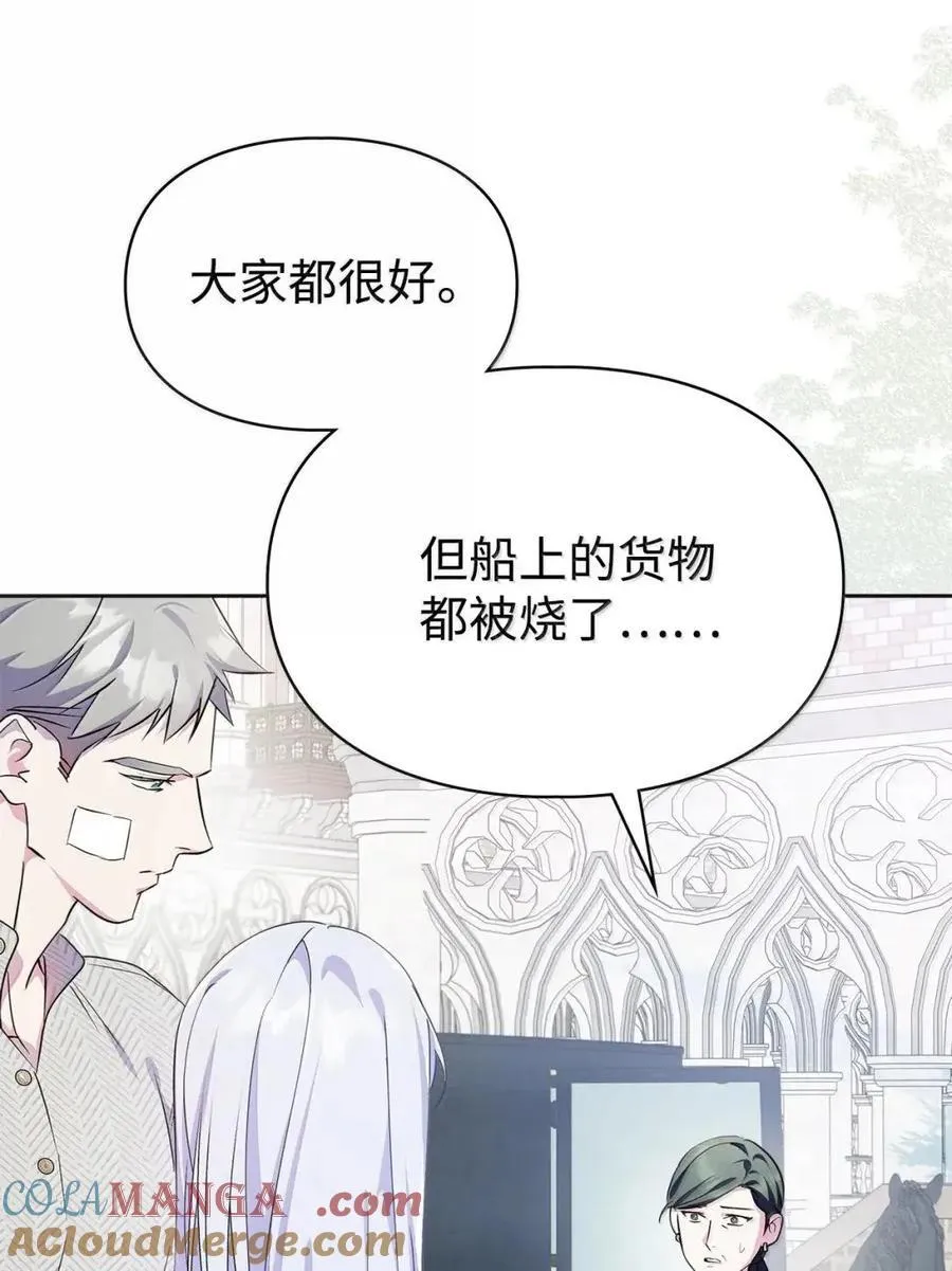 62 放你自由 第43页