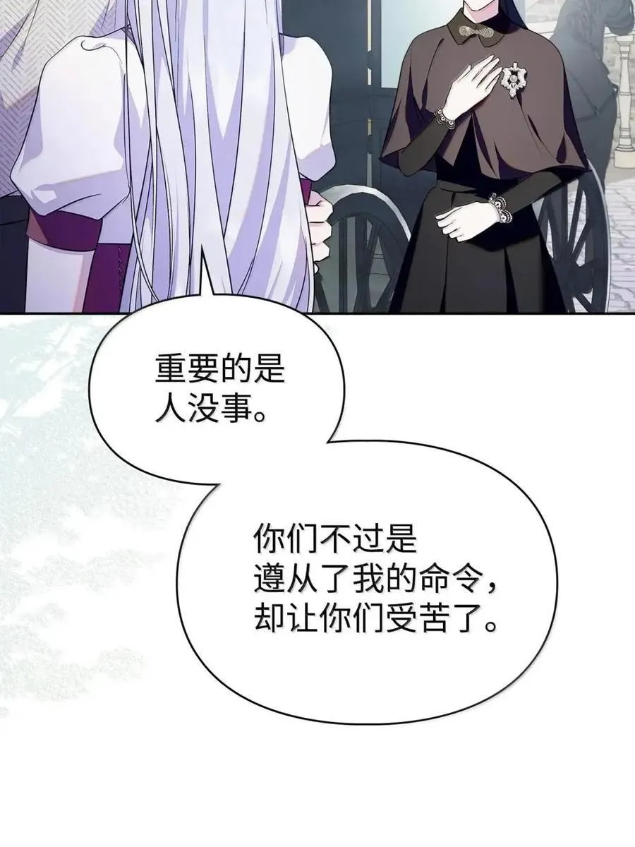 62 放你自由 第44页