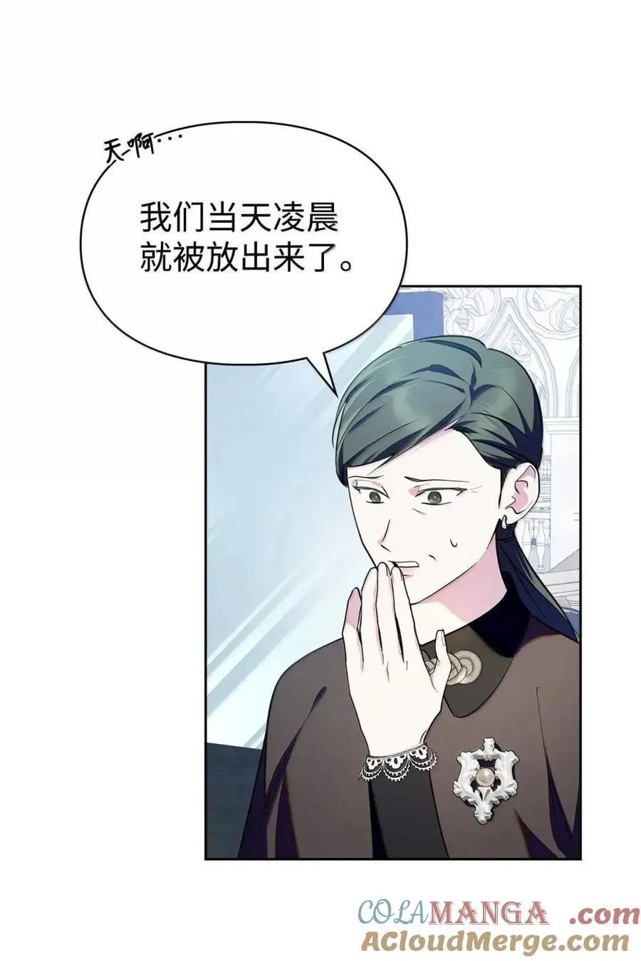 62 放你自由 第46页
