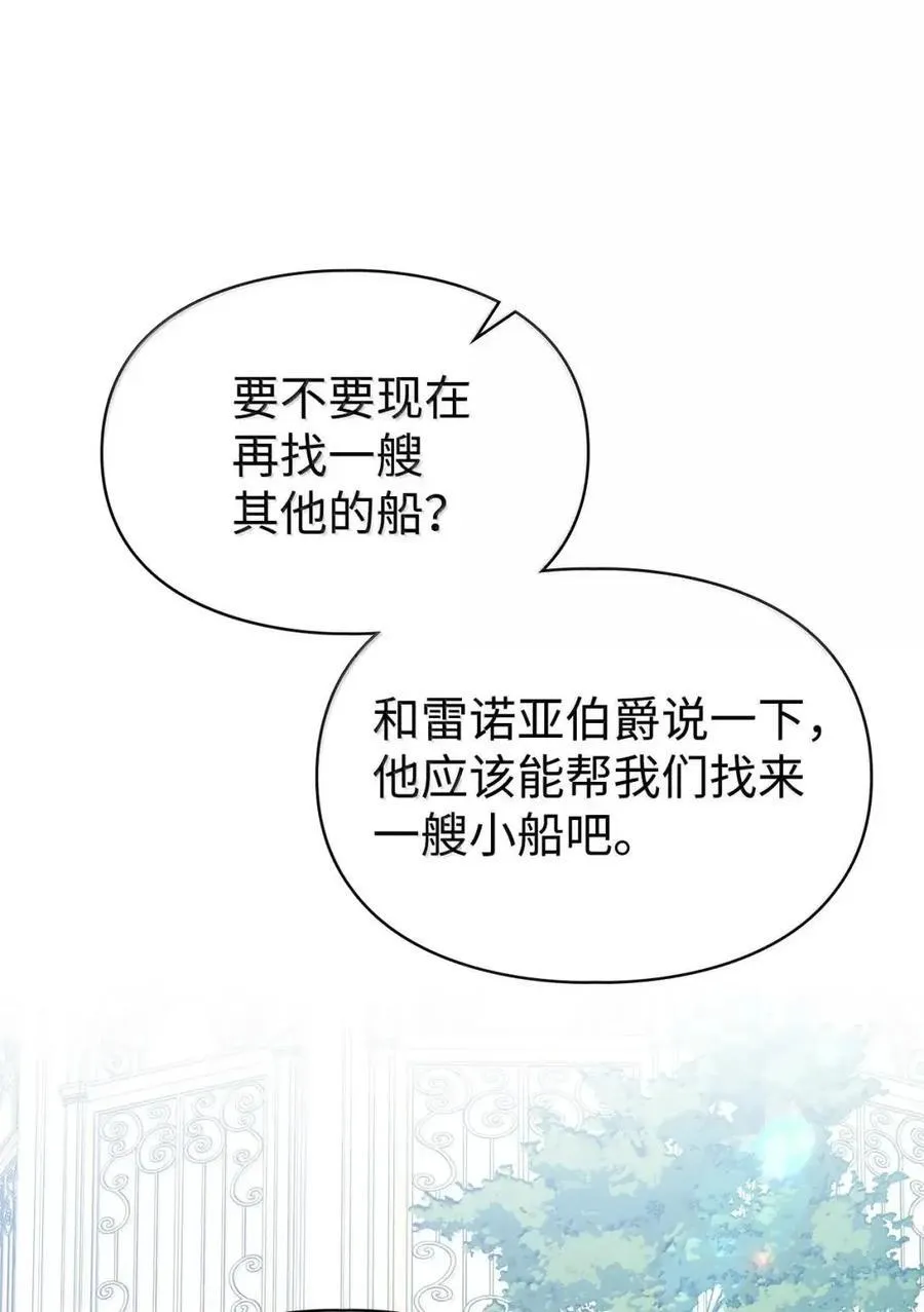 62 放你自由 第48页