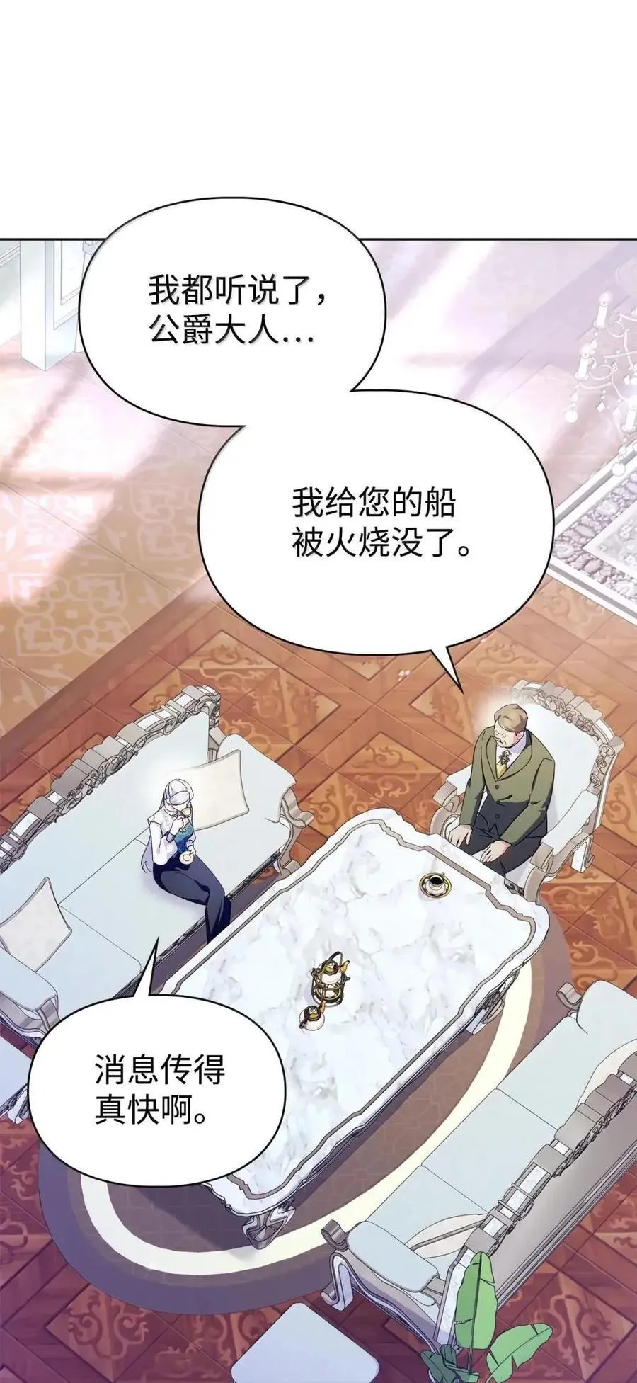 62 放你自由 第65页