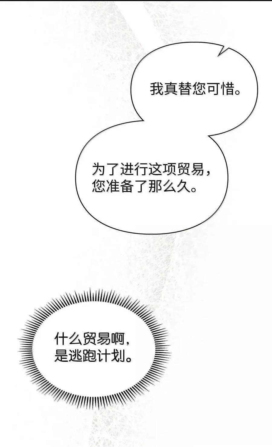 62 放你自由 第66页