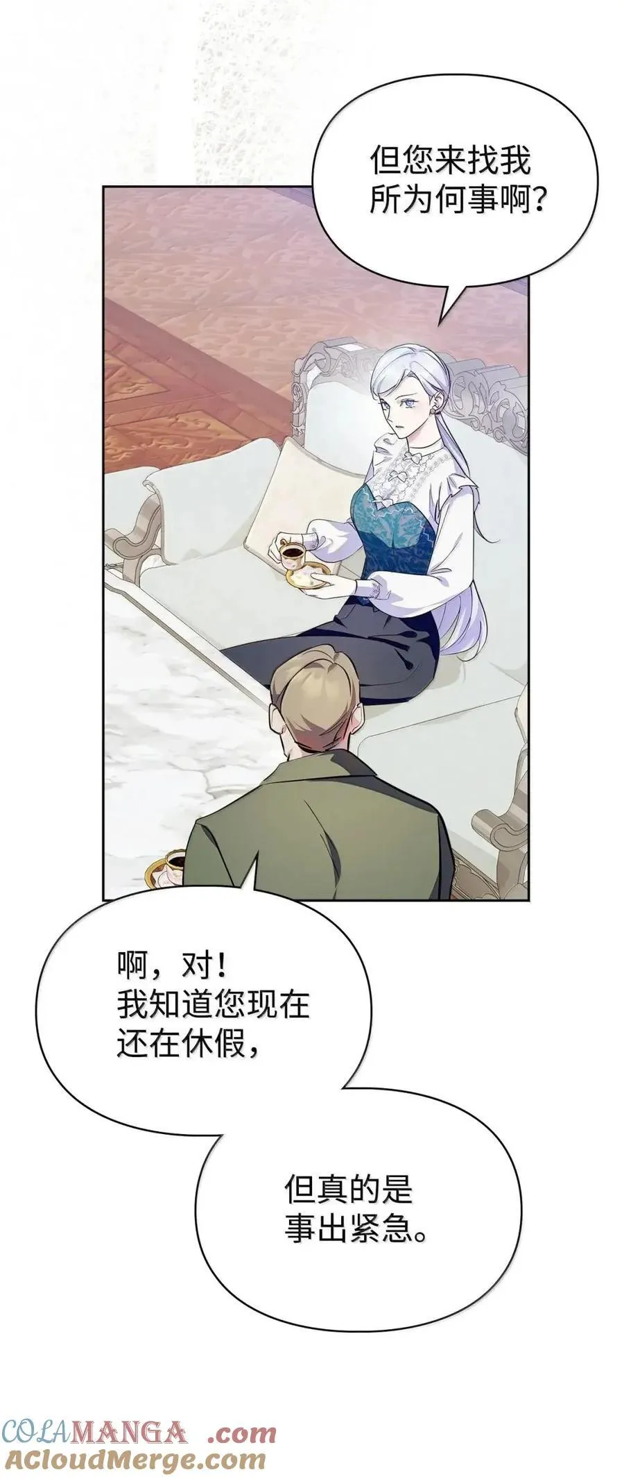 62 放你自由 第67页