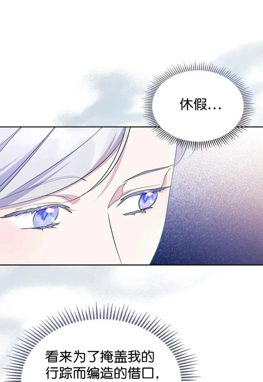 62 放你自由 第68页