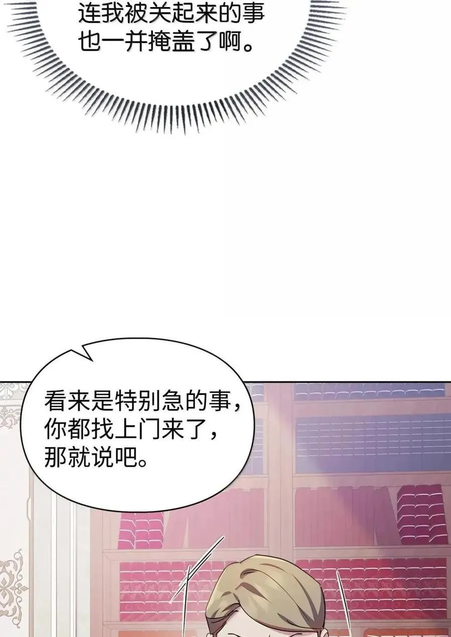 62 放你自由 第69页