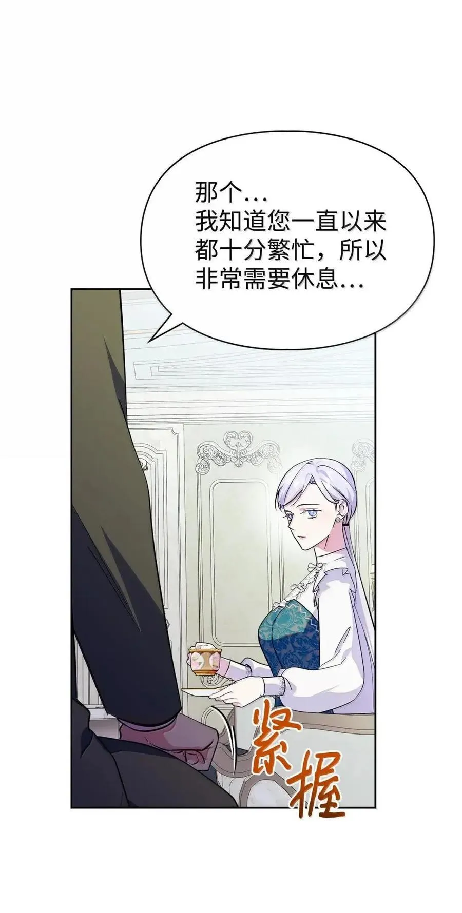 62 放你自由 第71页