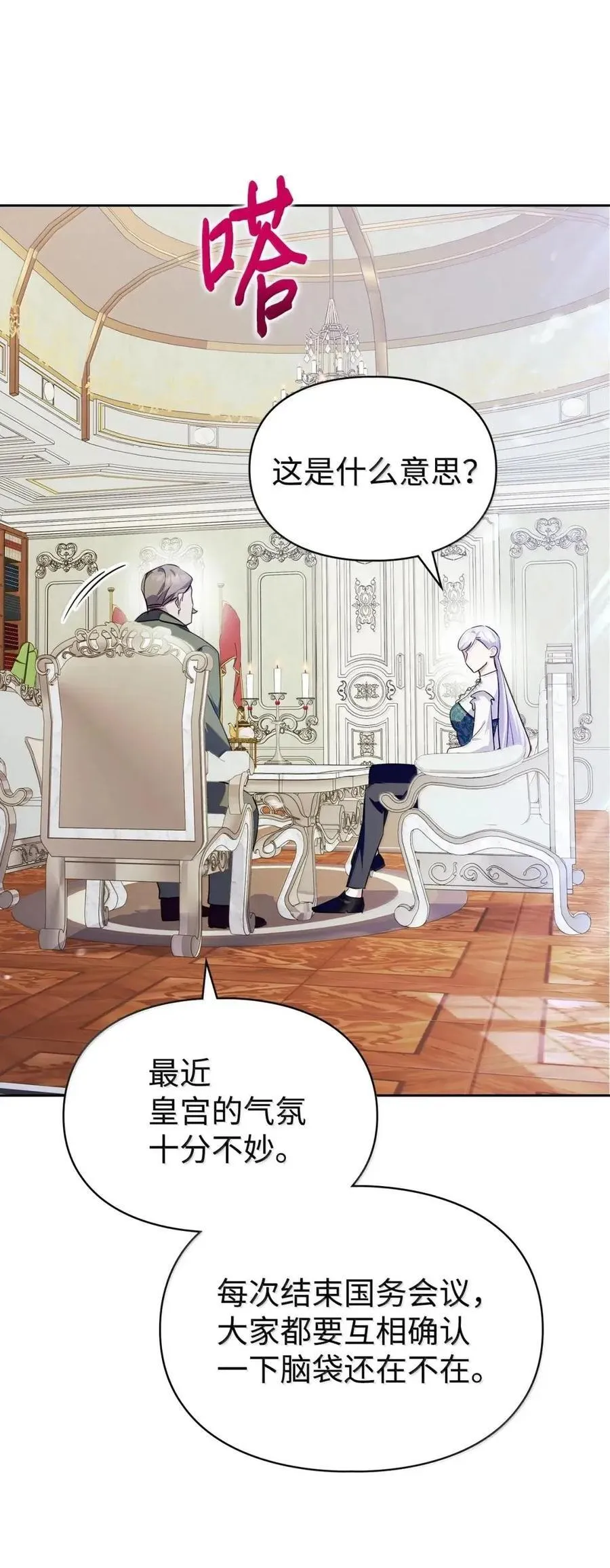 62 放你自由 第74页