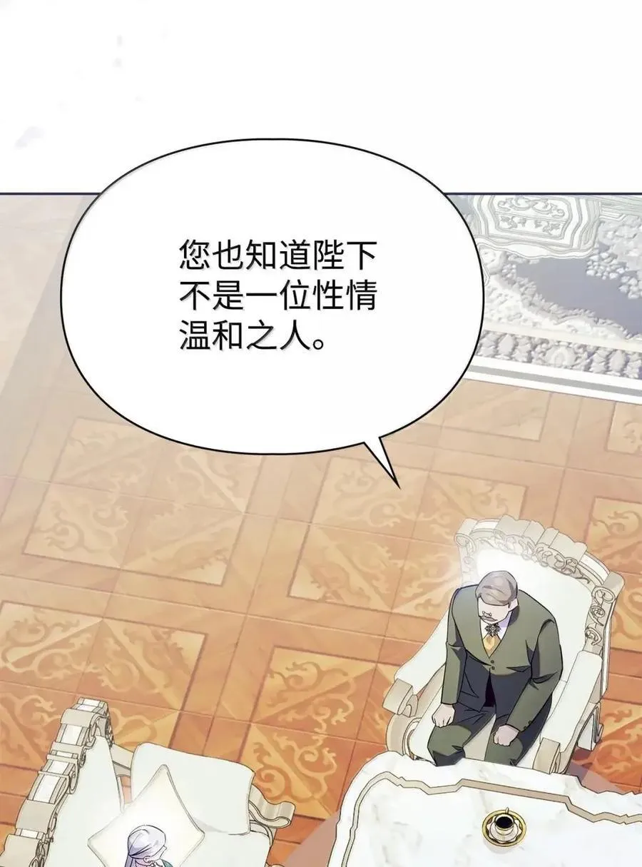 63 回去好好做人 第5页