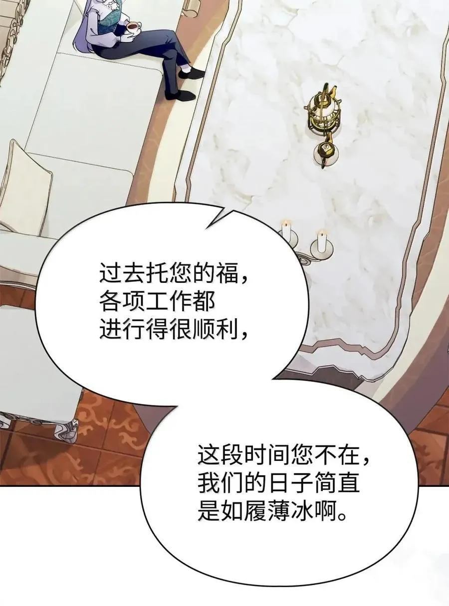 63 回去好好做人 第6页