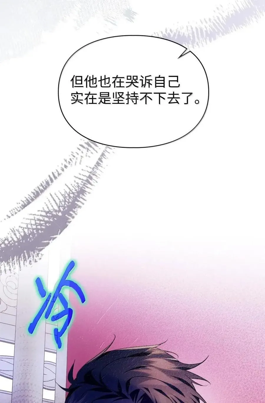 63 回去好好做人 第8页