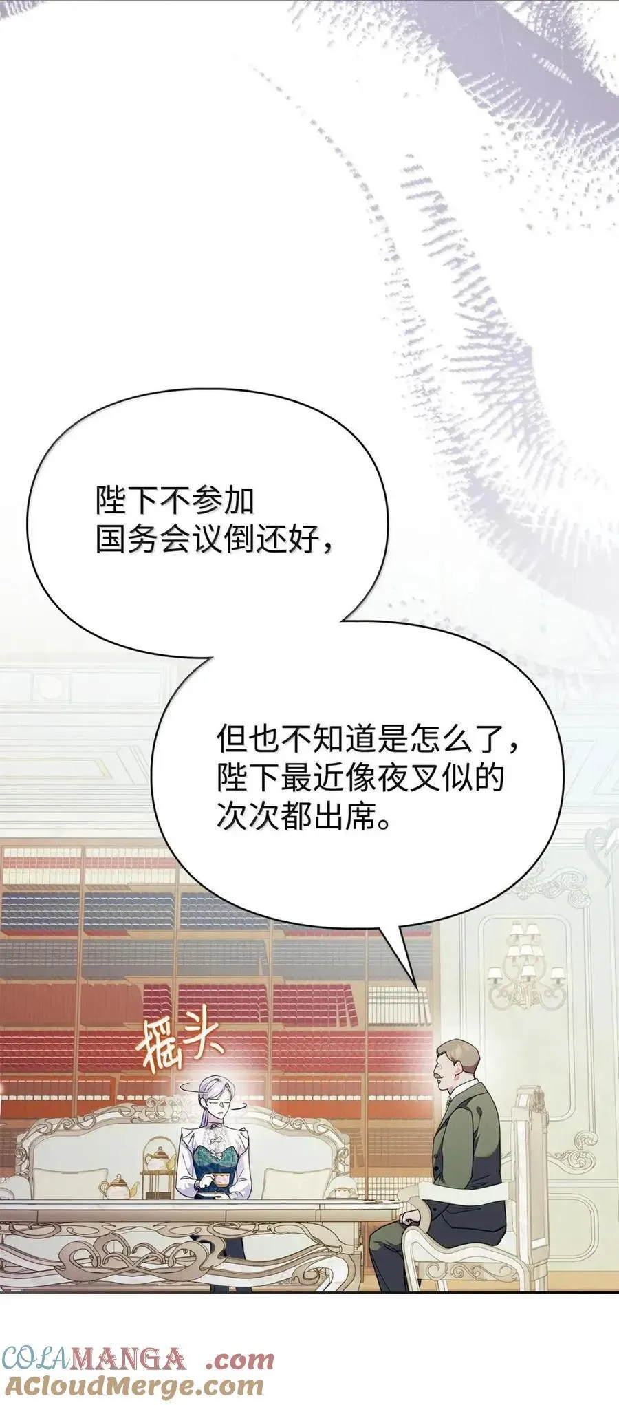 63 回去好好做人 第10页