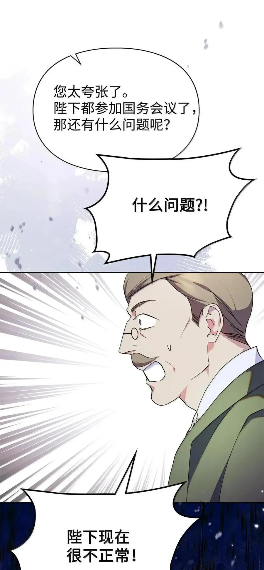 63 回去好好做人 第11页