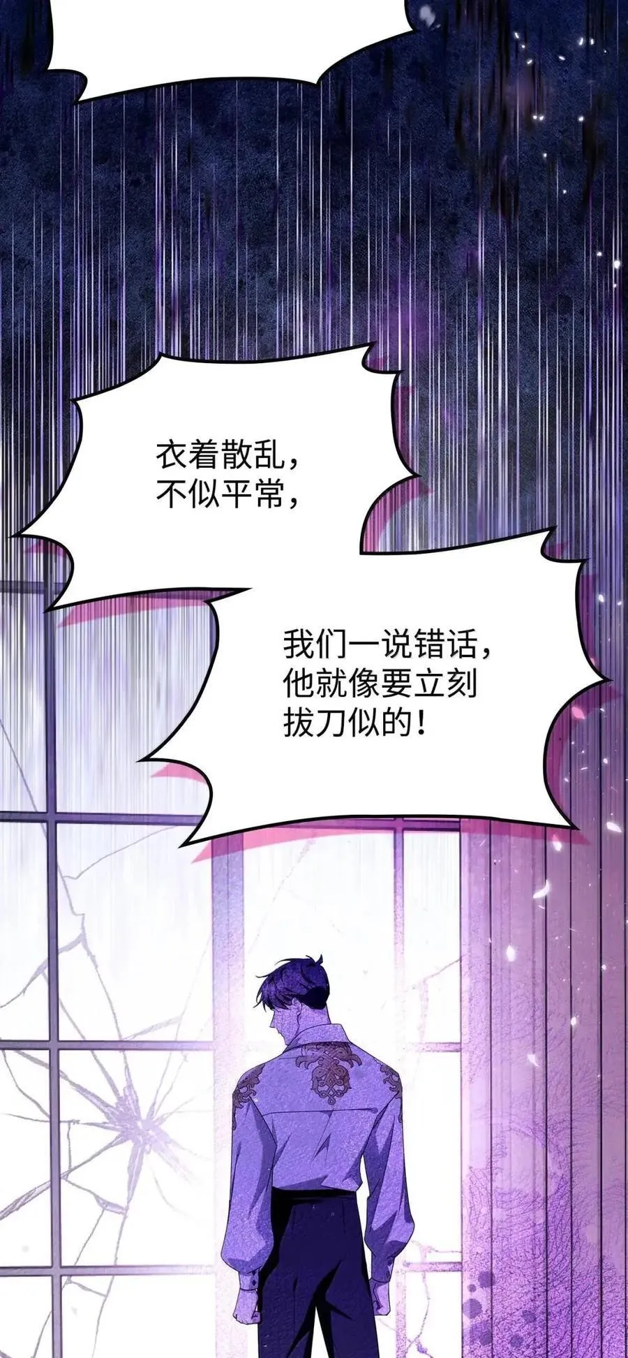 63 回去好好做人 第12页