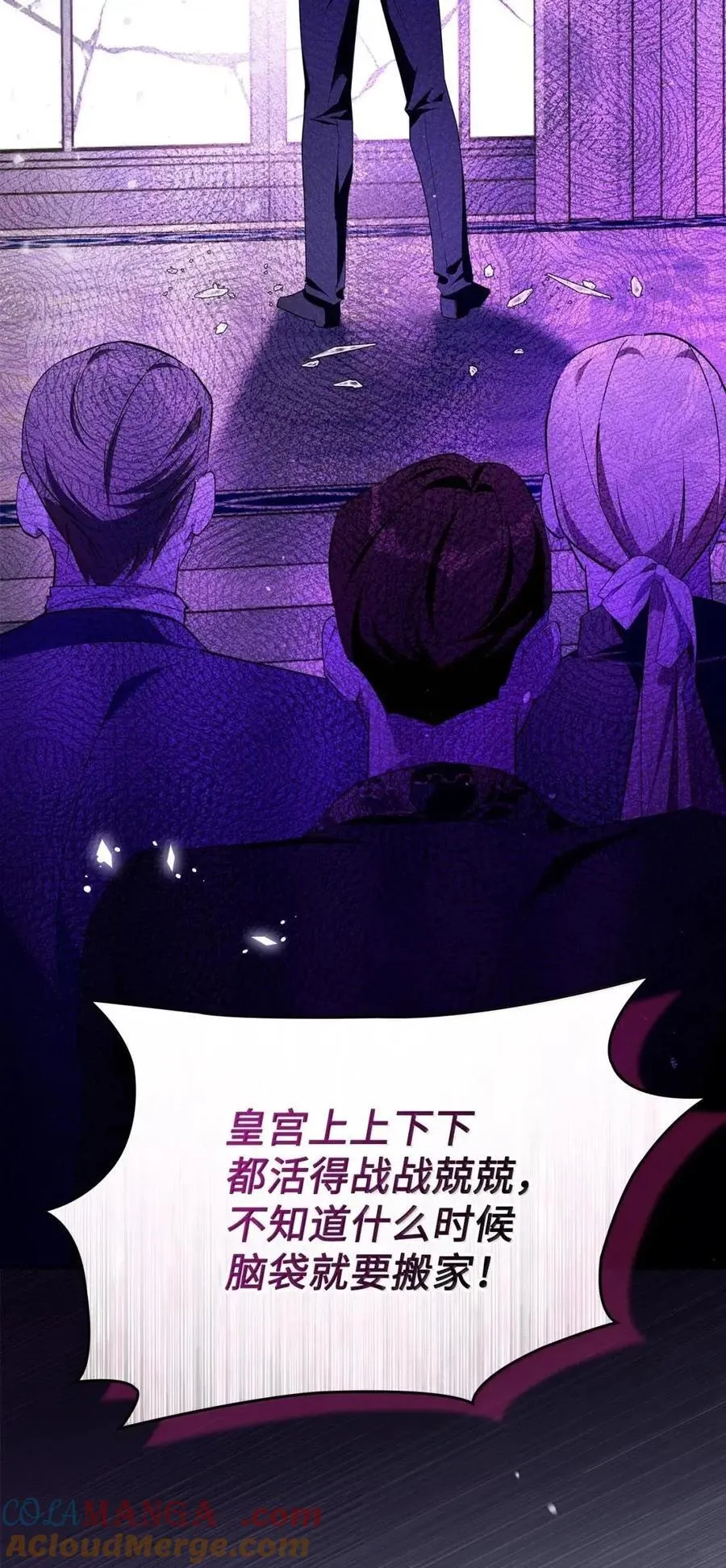 63 回去好好做人 第13页