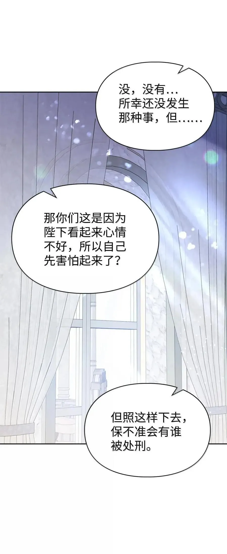63 回去好好做人 第15页