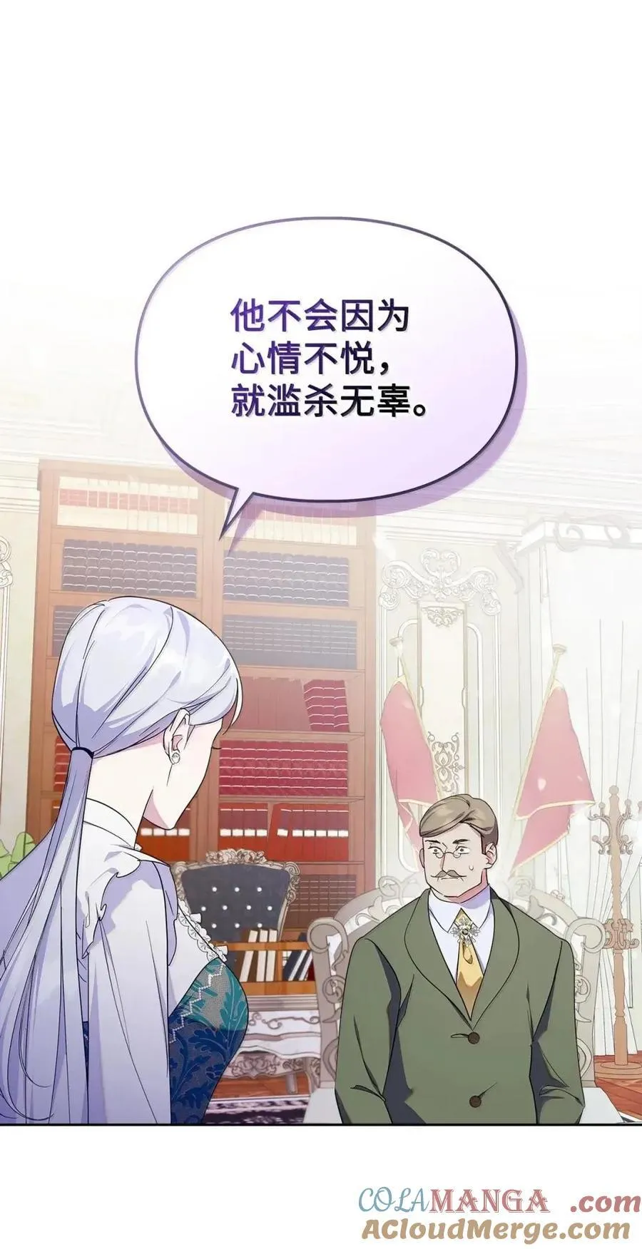 63 回去好好做人 第16页