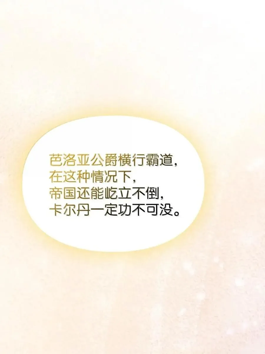 63 回去好好做人 第18页