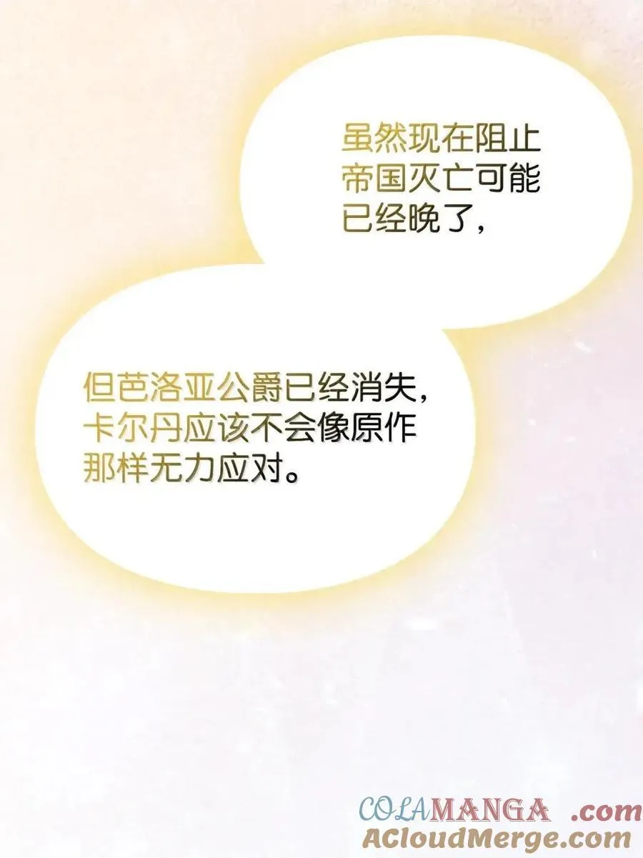 63 回去好好做人 第19页