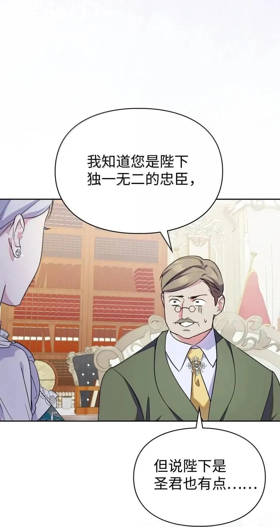 63 回去好好做人 第20页
