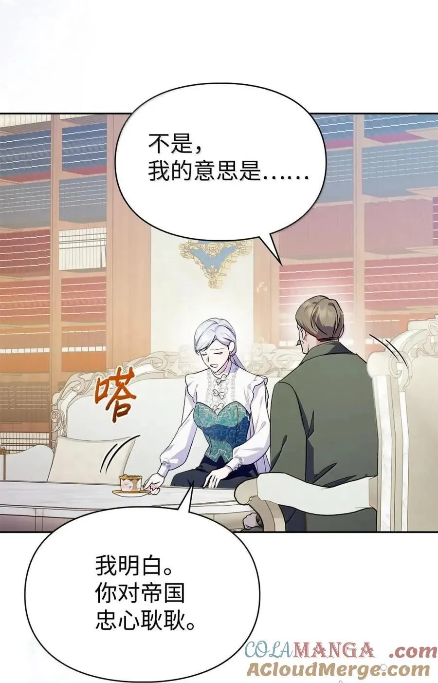 63 回去好好做人 第22页