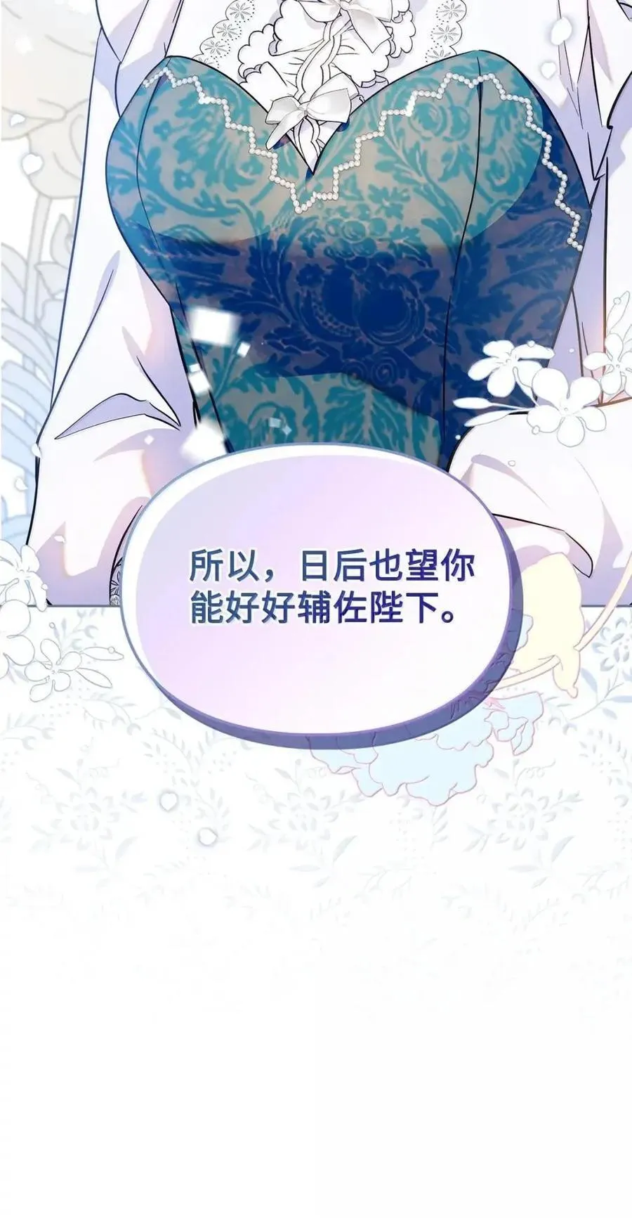 63 回去好好做人 第24页