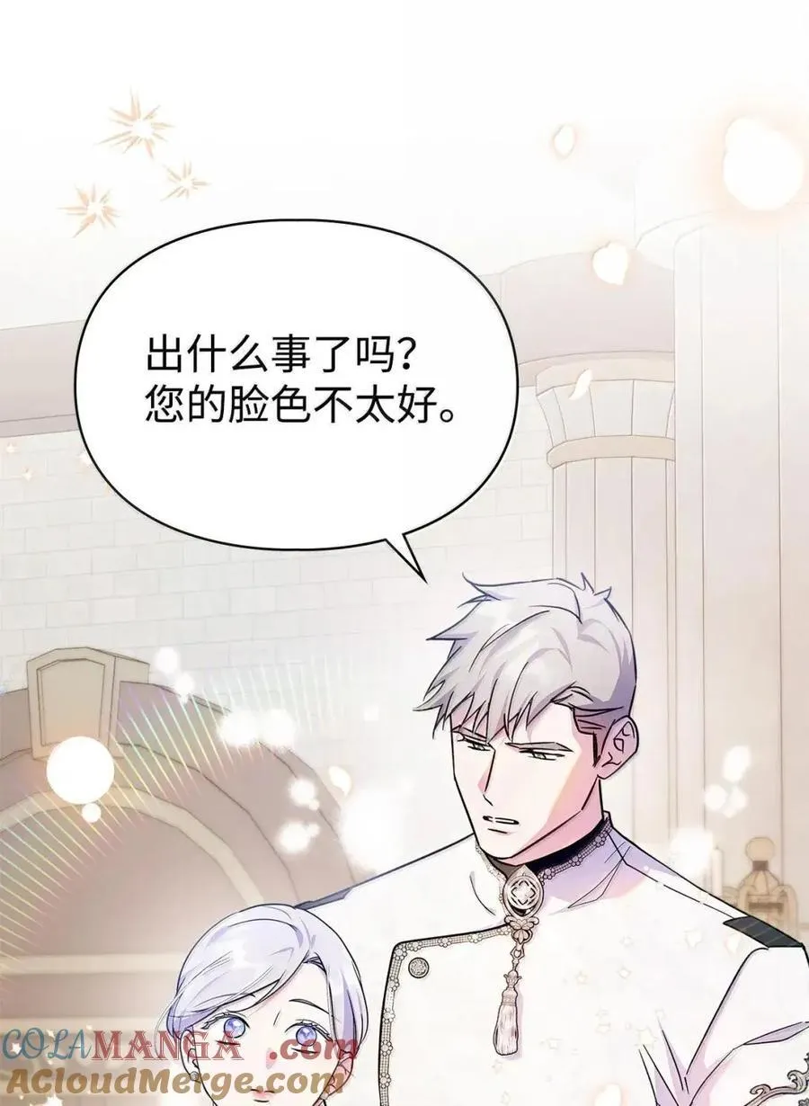63 回去好好做人 第28页