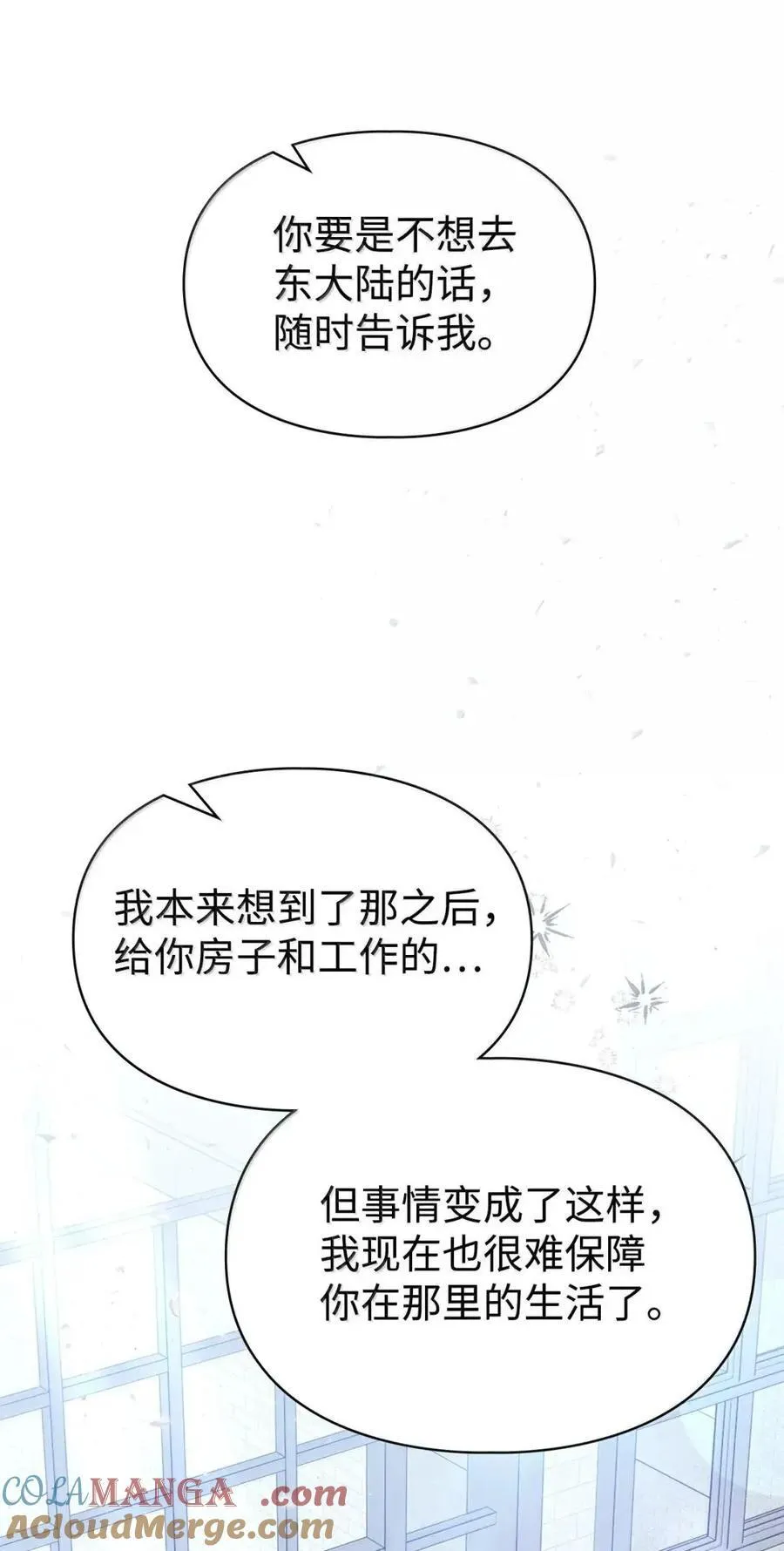 63 回去好好做人 第34页
