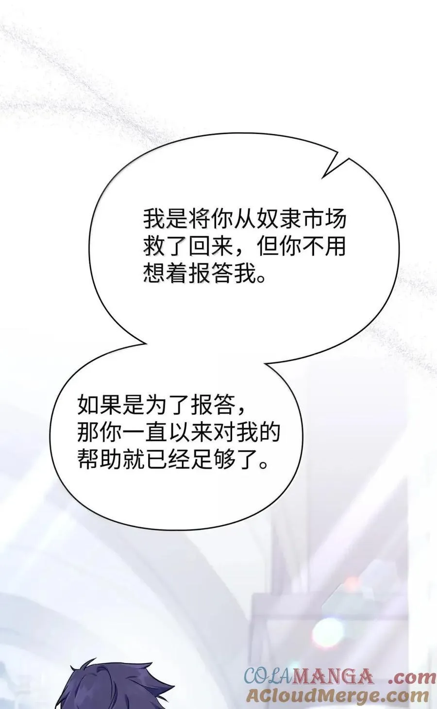 63 回去好好做人 第37页