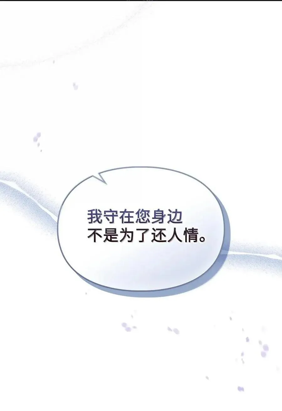 63 回去好好做人 第39页