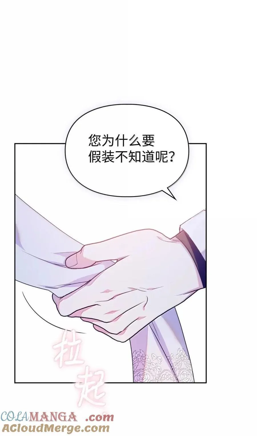 63 回去好好做人 第40页