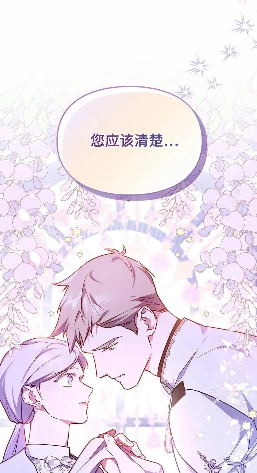 63 回去好好做人 第42页