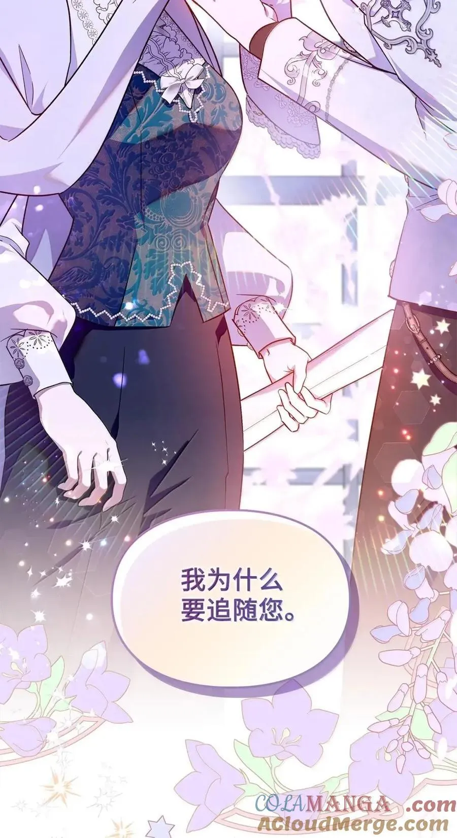 63 回去好好做人 第43页