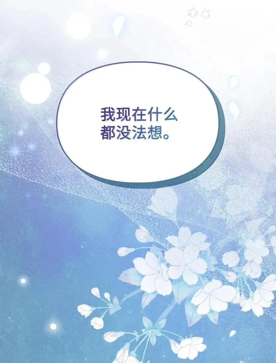 63 回去好好做人 第48页