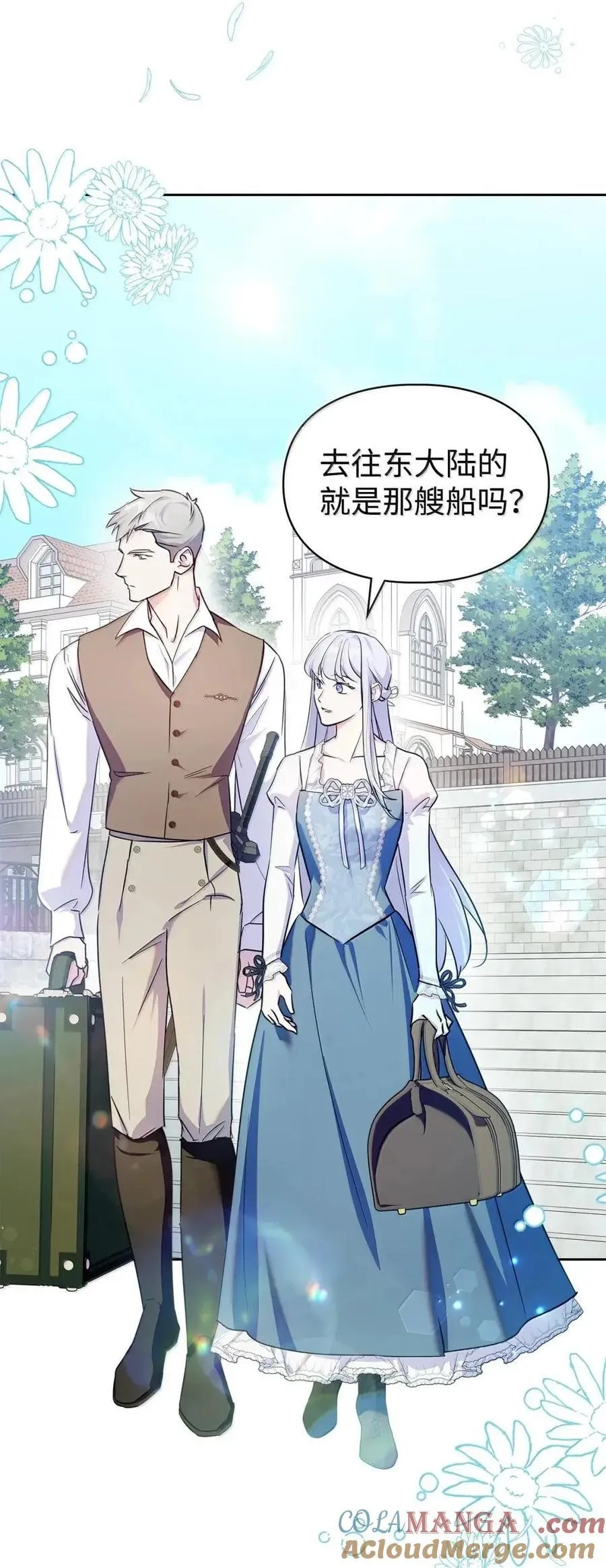 63 回去好好做人 第52页