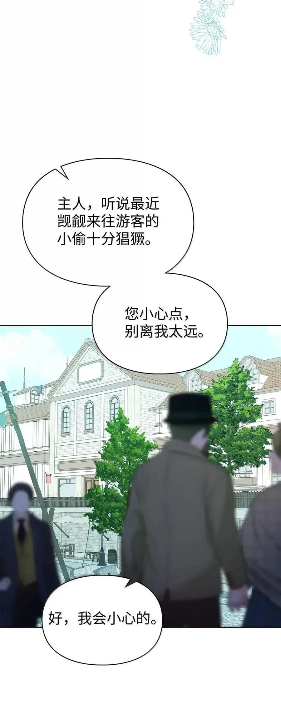 63 回去好好做人 第53页