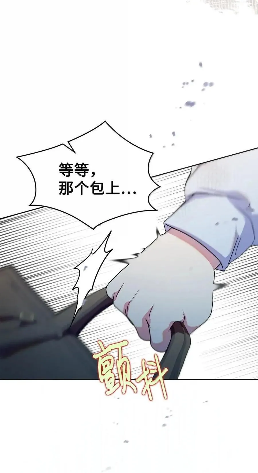 63 回去好好做人 第57页
