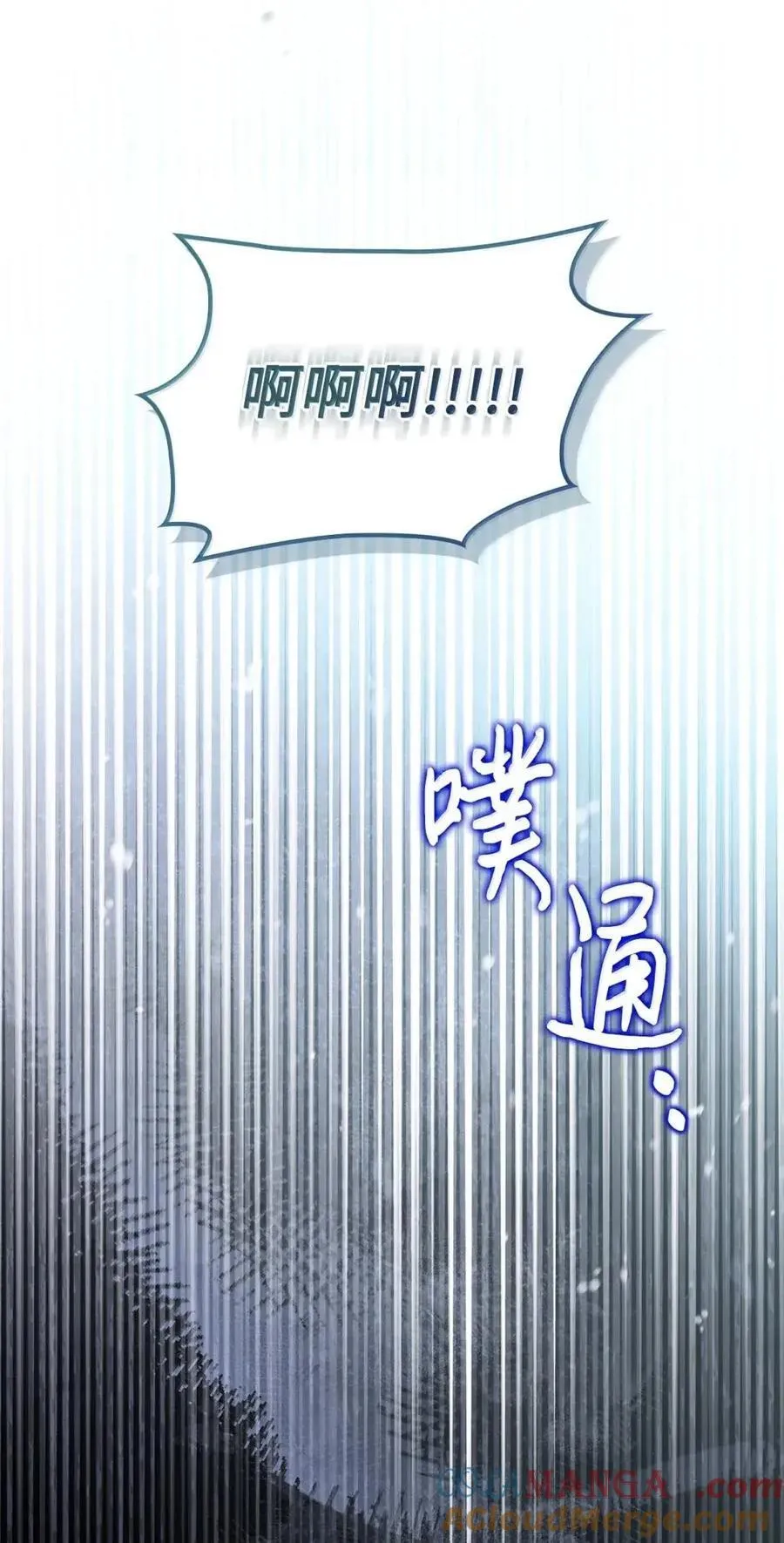 63 回去好好做人 第58页