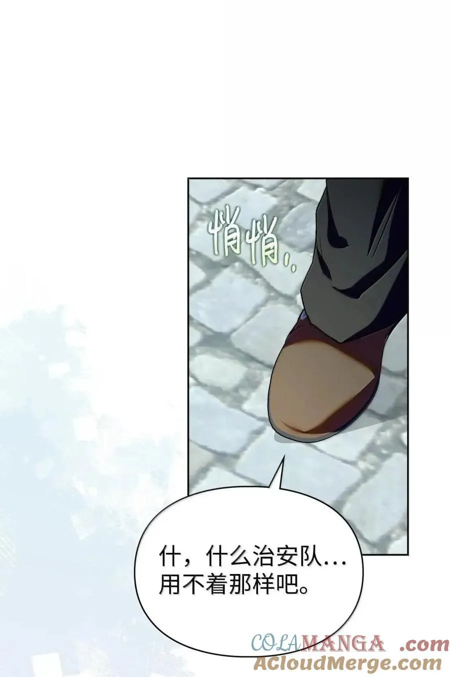 63 回去好好做人 第61页