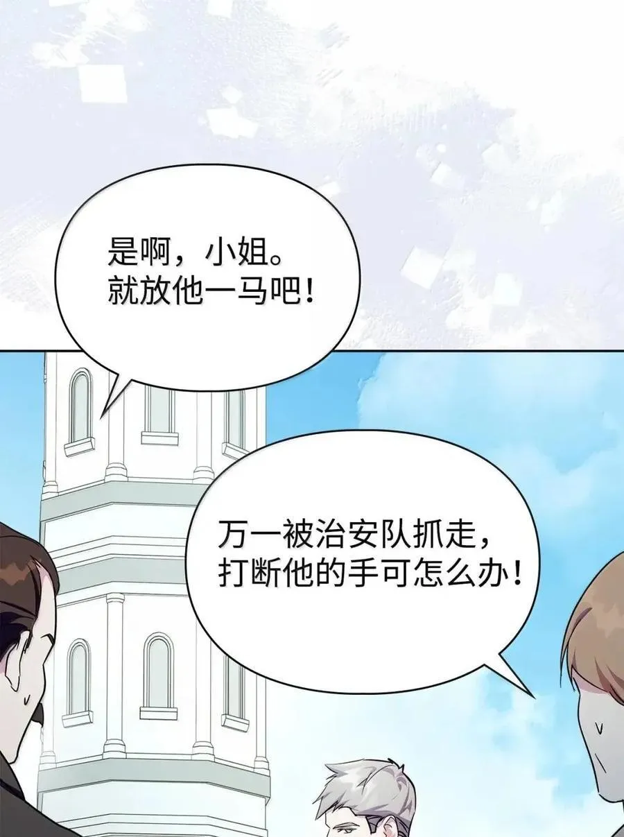 63 回去好好做人 第62页
