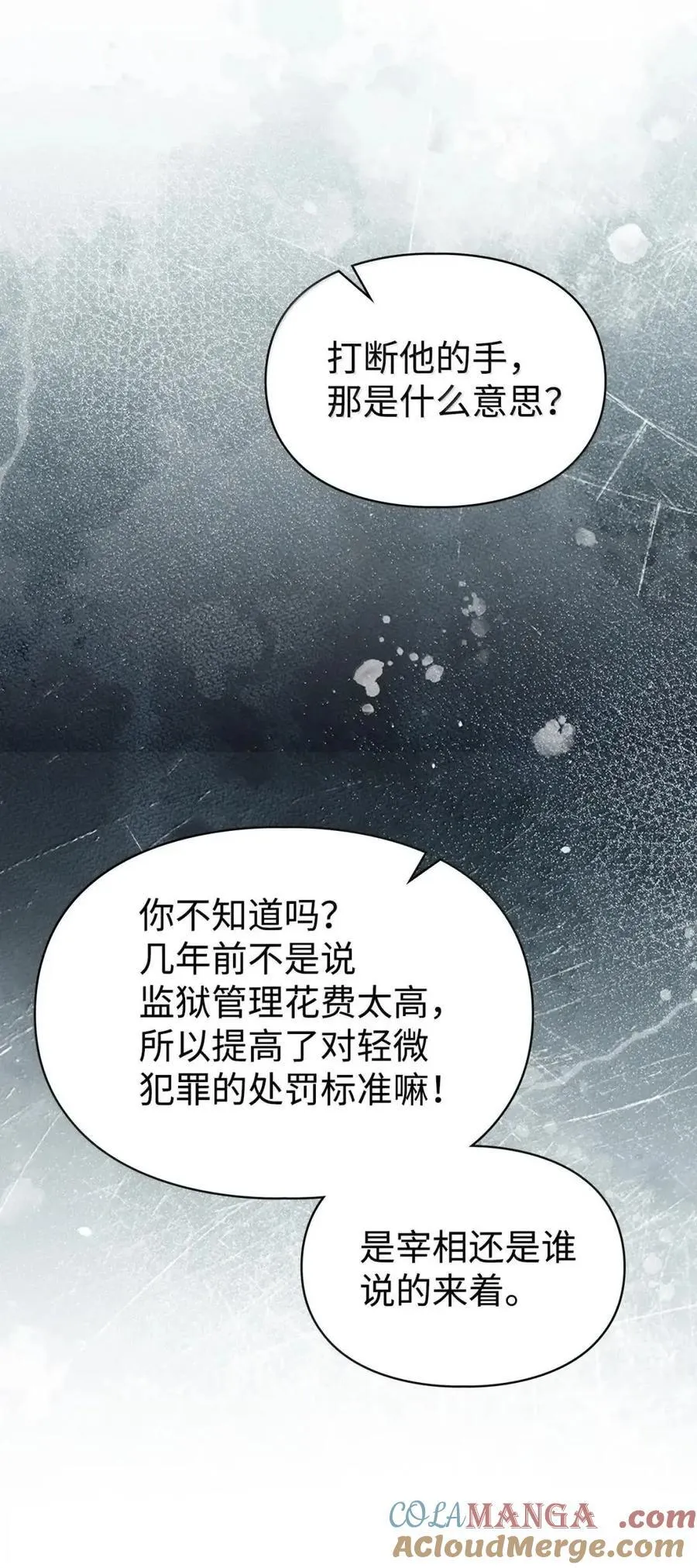 63 回去好好做人 第64页