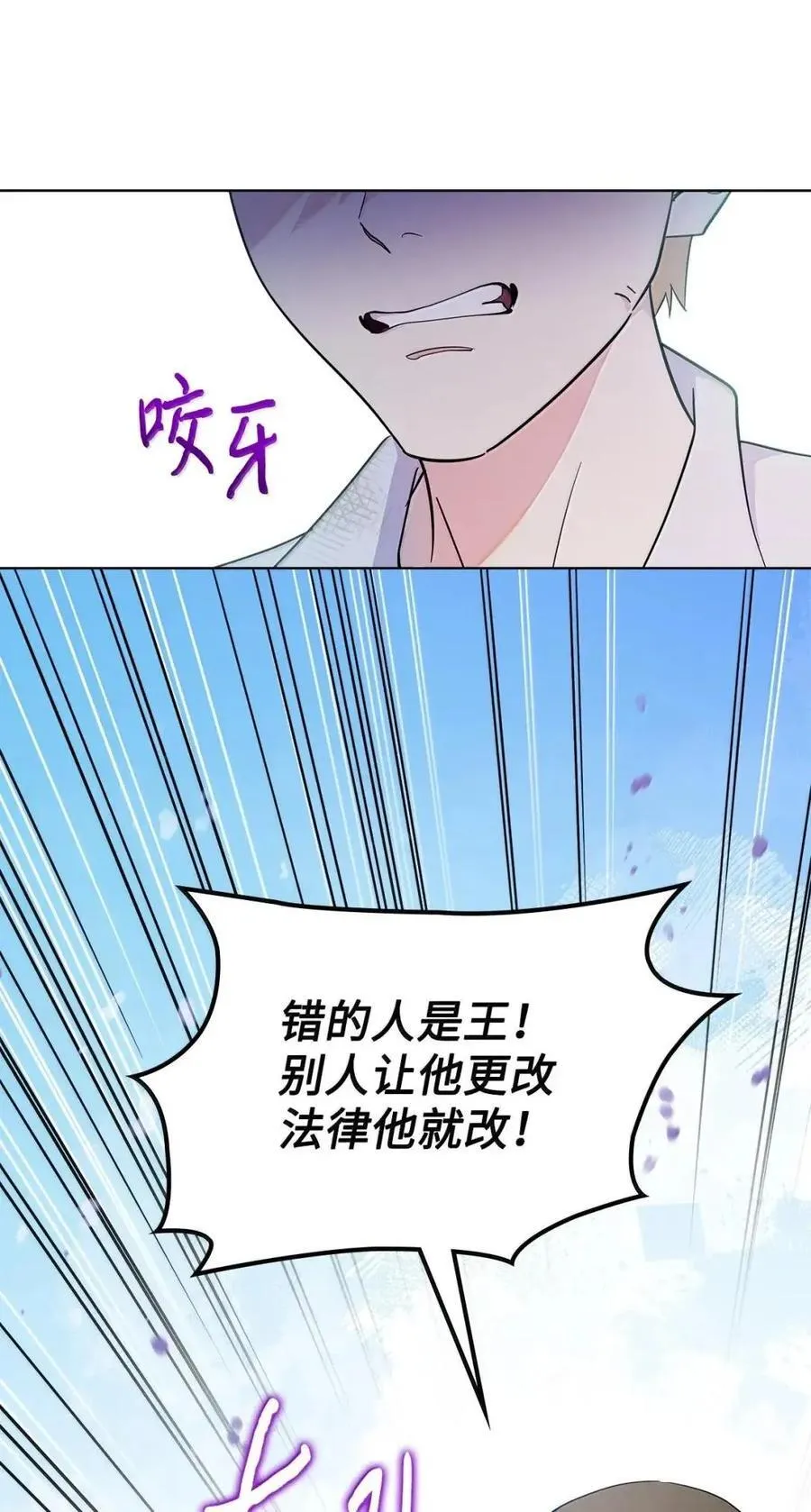 63 回去好好做人 第65页