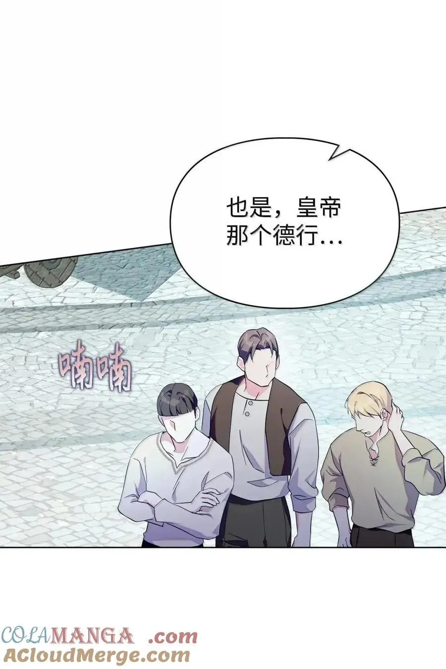 63 回去好好做人 第67页