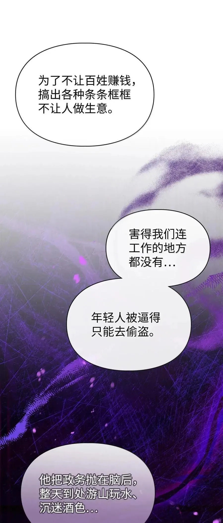63 回去好好做人 第68页