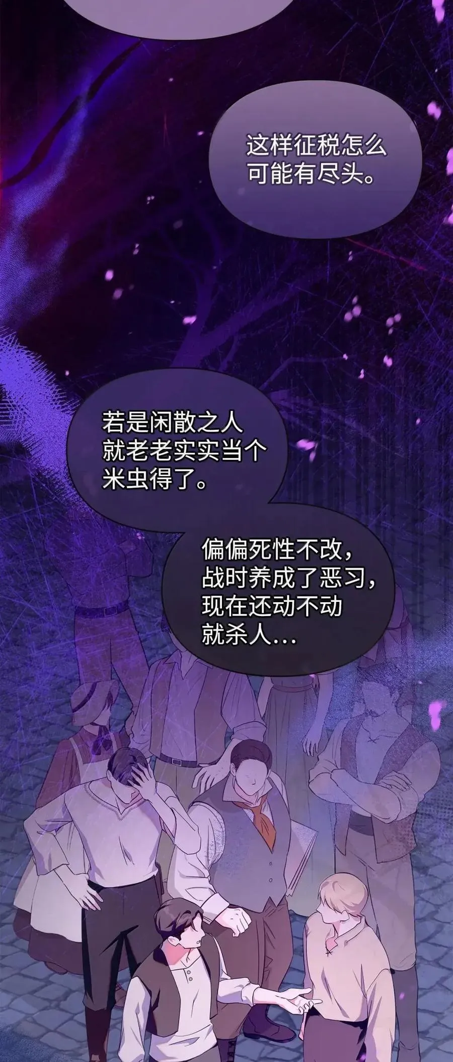 63 回去好好做人 第69页