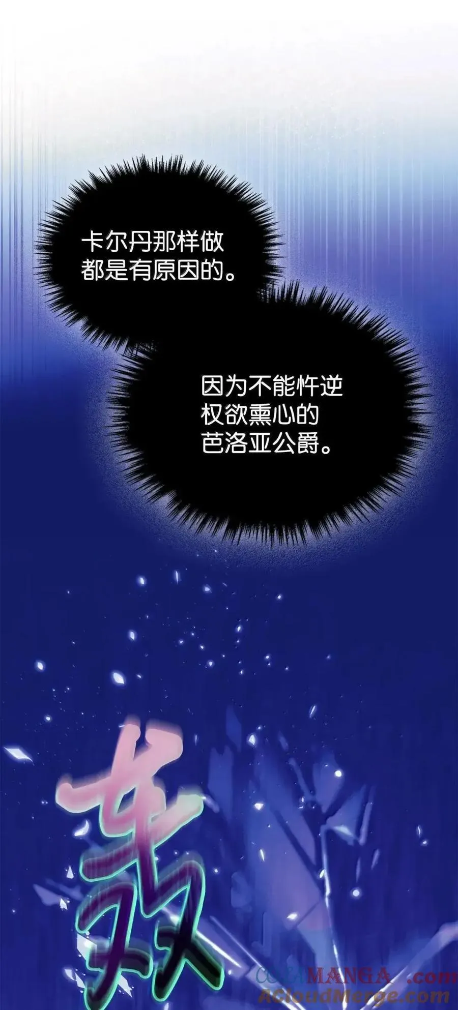 63 回去好好做人 第76页