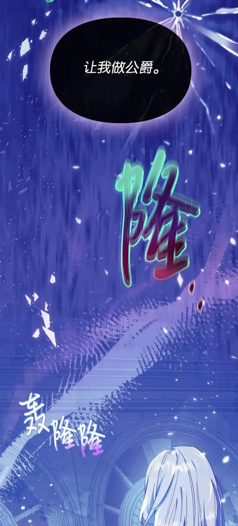 63 回去好好做人 第77页