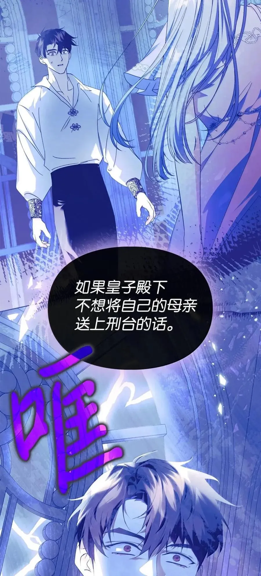 63 回去好好做人 第78页