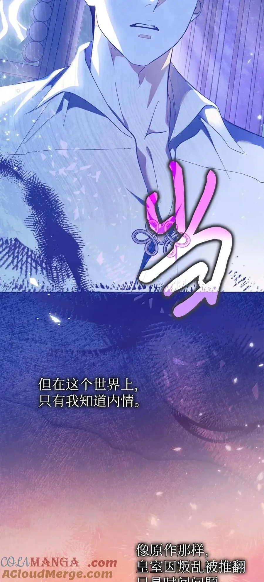 63 回去好好做人 第79页