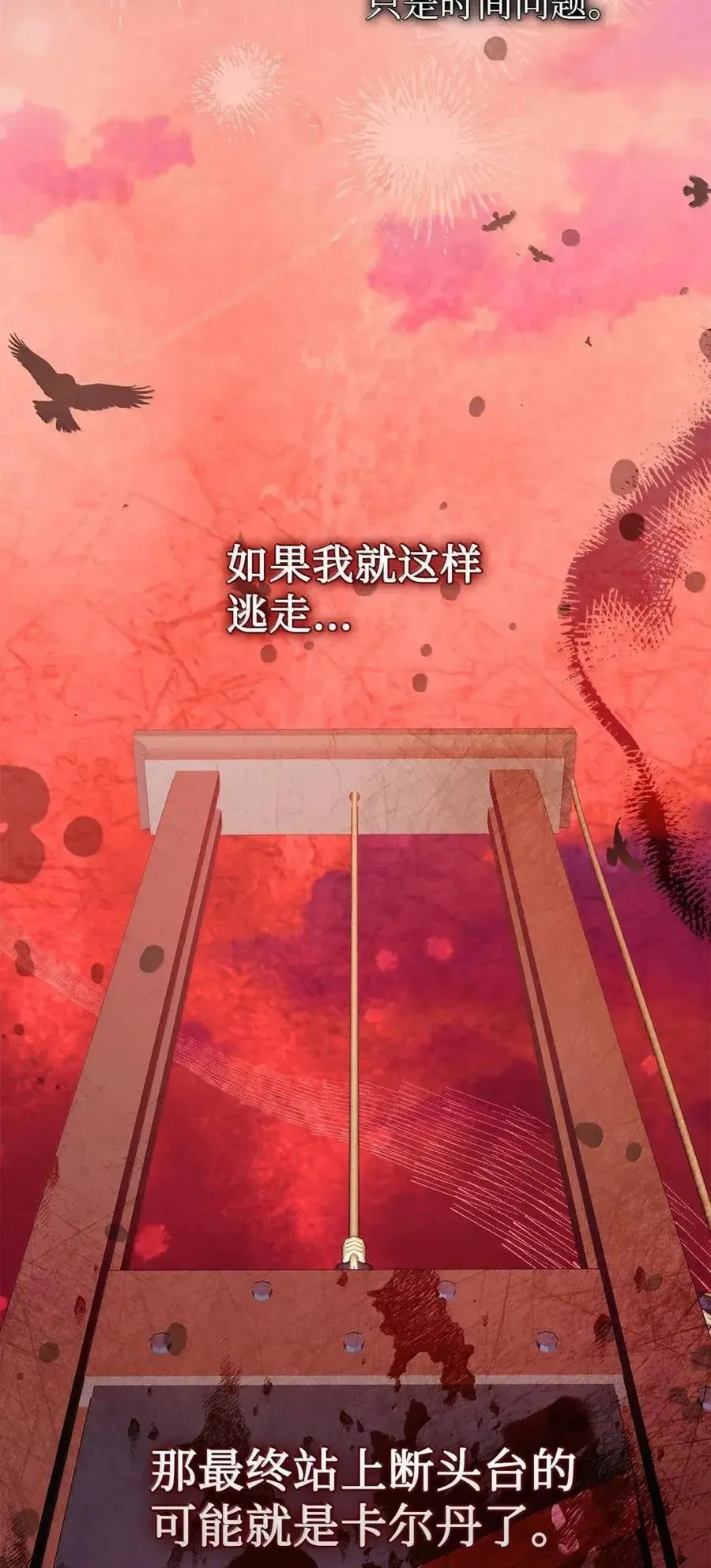 63 回去好好做人 第80页